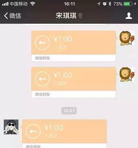 白事微信转账被退回怎么回复