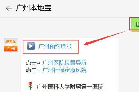 广州社保定点医院怎么选
