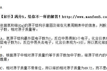 镓的原子序数
