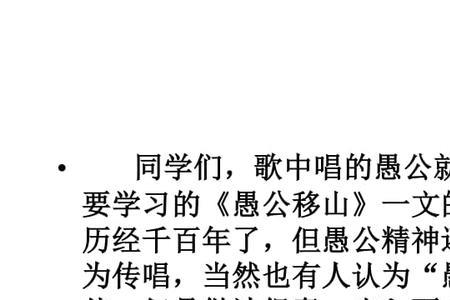 愚公移山主题歌名