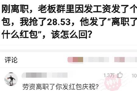 辞职了怎么在群里跟同事说