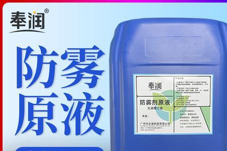 驱水剂配方