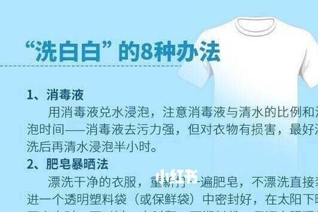 白裤子有灭害灵怎么清理
