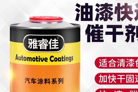 油漆加固化剂可以保存多久