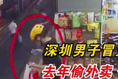 偷外卖的人抓到怎么处理