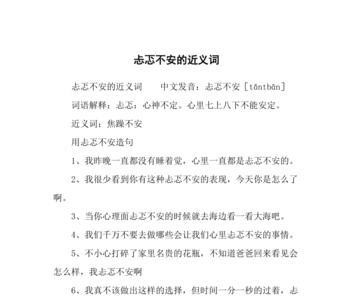 不满情绪的近义词