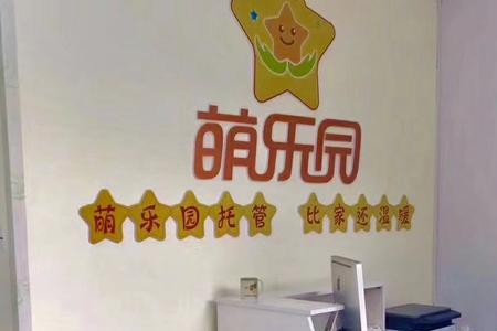 朋友托管班开业送什么好