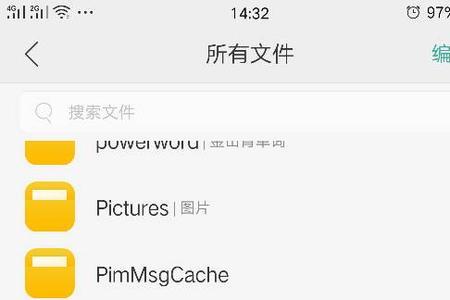 oppo的隐私文件夹会丢失吗