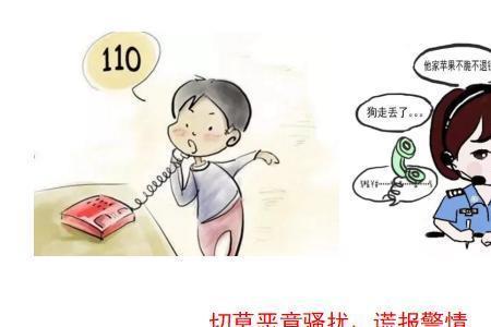 不明地点如何准确拨打110