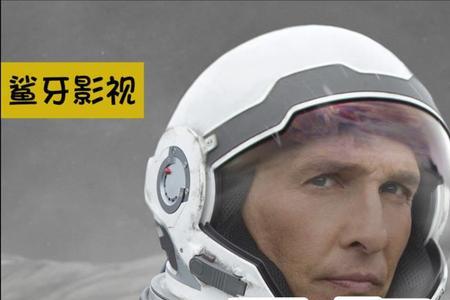 星际穿越男主最后是不是后悔了