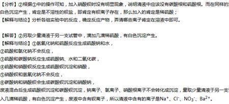二氧化硫通入硝酸钡溶液的现象