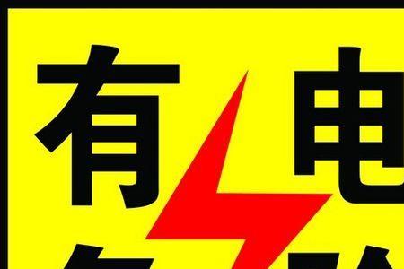 穿胶鞋摸火线还是会触电
