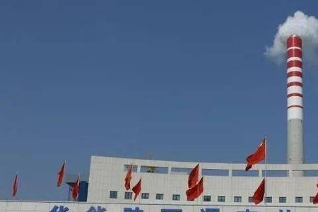 石家庄华能供热怎么样