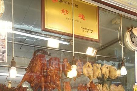 开烧腊店需要办什么证