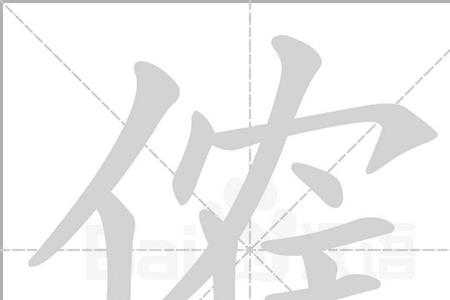 wy开头的词语
