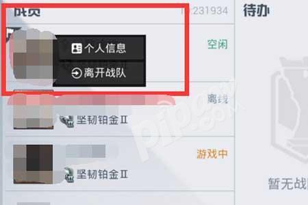 巅峰赛如何创建战队