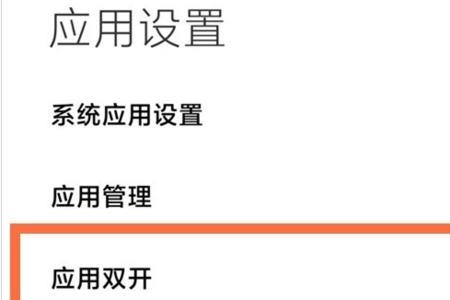 小米怎么把文件移到分身上去