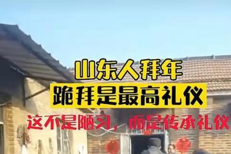 拜年磕头语