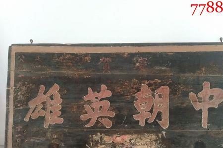桑梓功臣牌匾是什么意思