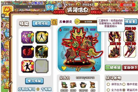 胡莱三国黄忠最强搭配