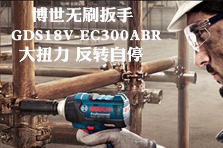ec扳手特点