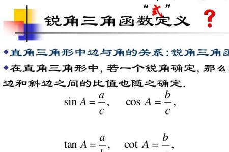 tan怎么算角度