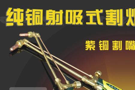 气割一收乙炔就啪熄火