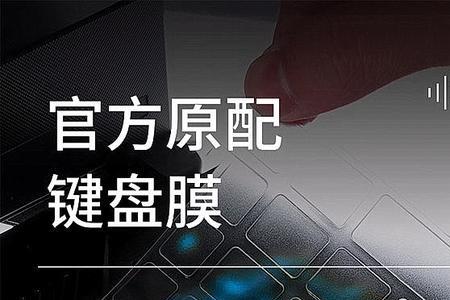 天选2键盘防水吗