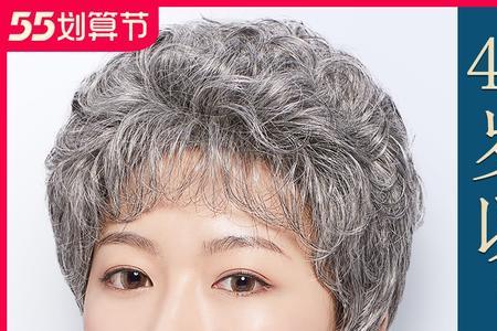 奶奶烫短头发教程