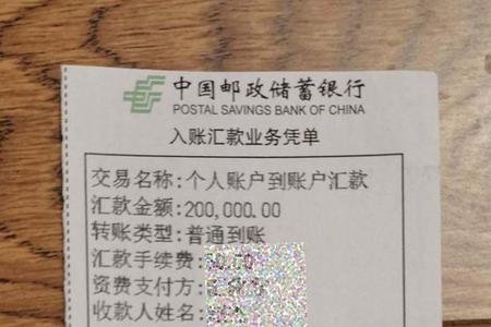 农行电子转账凭证怎么弄
