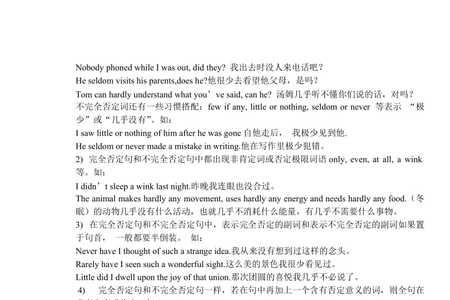 是否是否定词吗