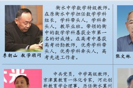 全国高中正高级教师有多少