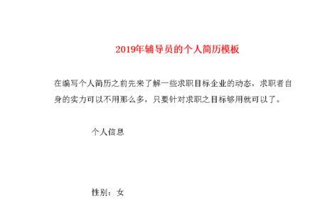 辅导员类别填什么