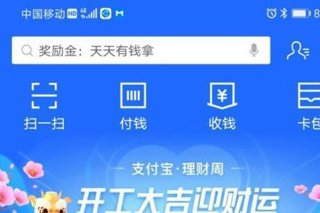 支付宝怎么赚钱