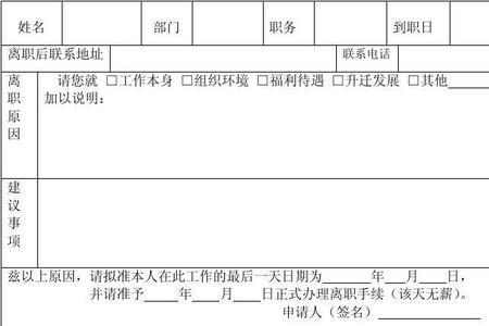 请假20天算离职吗