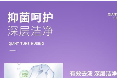 sq洗衣液品牌怎么样