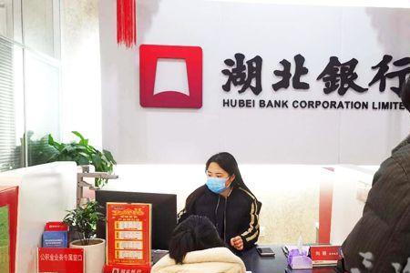 湖北银行工作怎么样