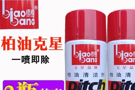 柏油清洁剂使用范围