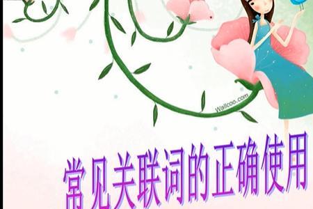 由于因此是关联词吗