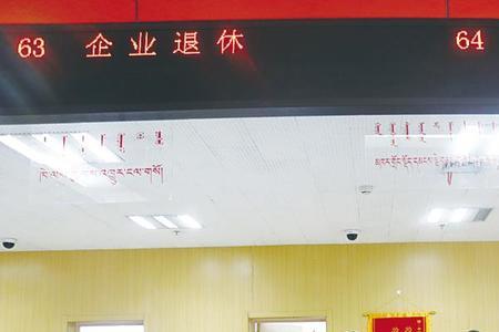 退休人员能在网上买药吗