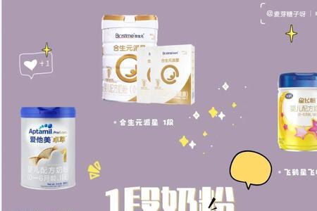 一段奶粉含奶油好吗