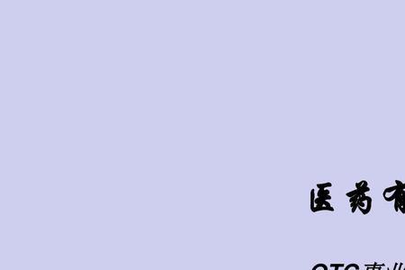 医药公司是企业还是事业