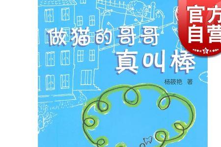 六哥哥什么意思