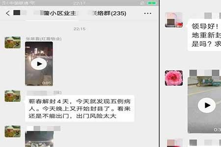 小区封闭出不去怎么发朋友圈