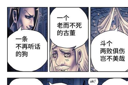天才恶偶漫画结局