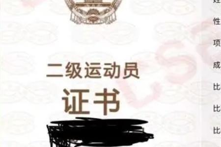 1千米3分15算国家几级运动员