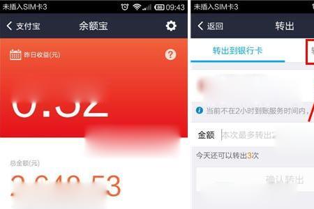 余额宝支付结算专户账号哪里看