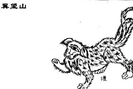 为什么山海经变成了三哼经