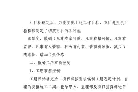 项目完工定义