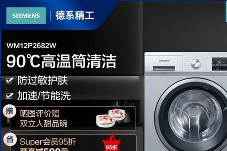 西门子洗衣机羽绒服功能靠谱吗